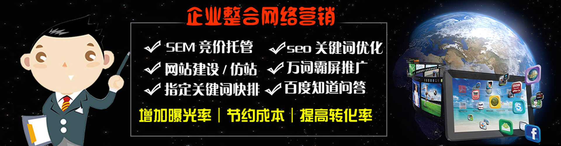 永顺百度推广