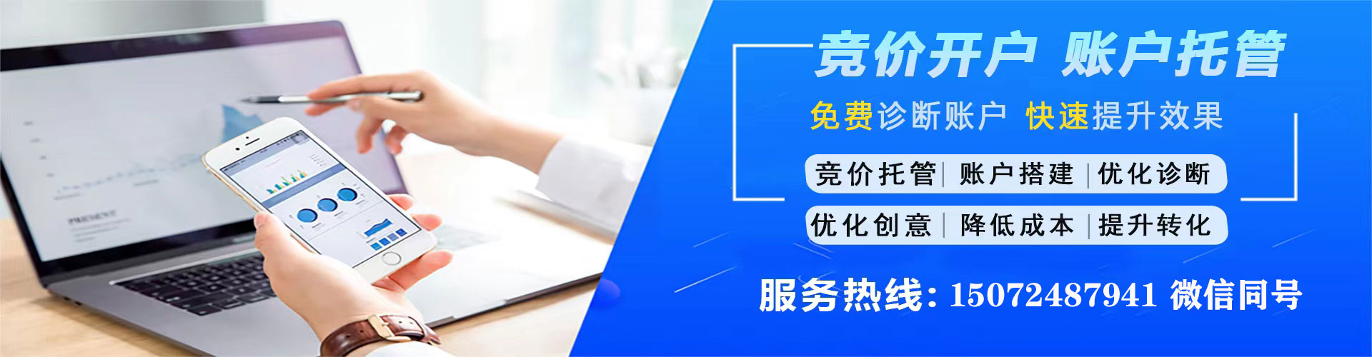 永顺信息流运营